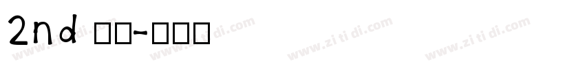 2nd 常规字体转换